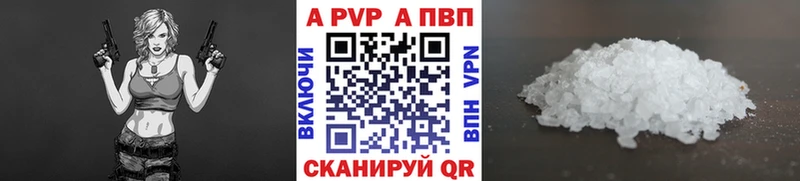 где купить наркоту  Назарово  APVP Соль 