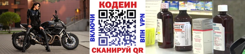 Кодеиновый сироп Lean напиток Lean (лин) Назарово