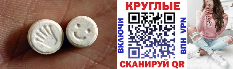 ЭКСТАЗИ круглые Назарово