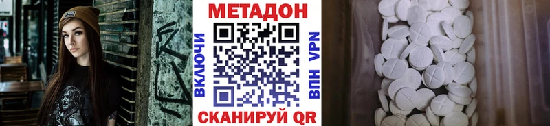 МЕТАДОН кристалл  Назарово 
